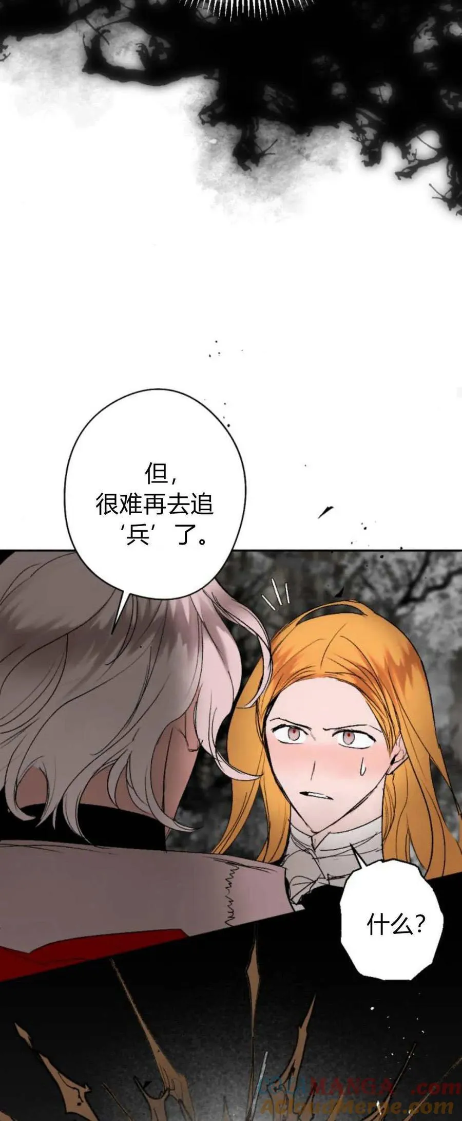 第100话 第22页
