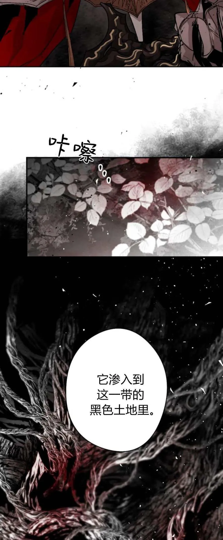第100话 第24页