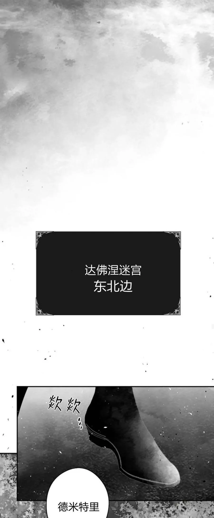 第100话 第29页