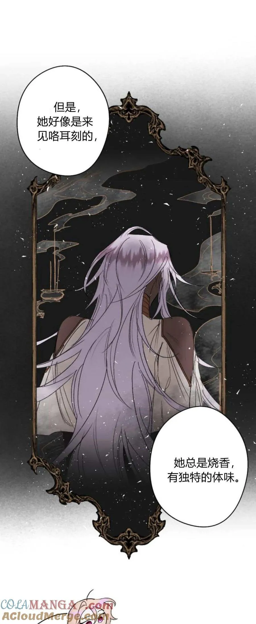 第100话 第31页