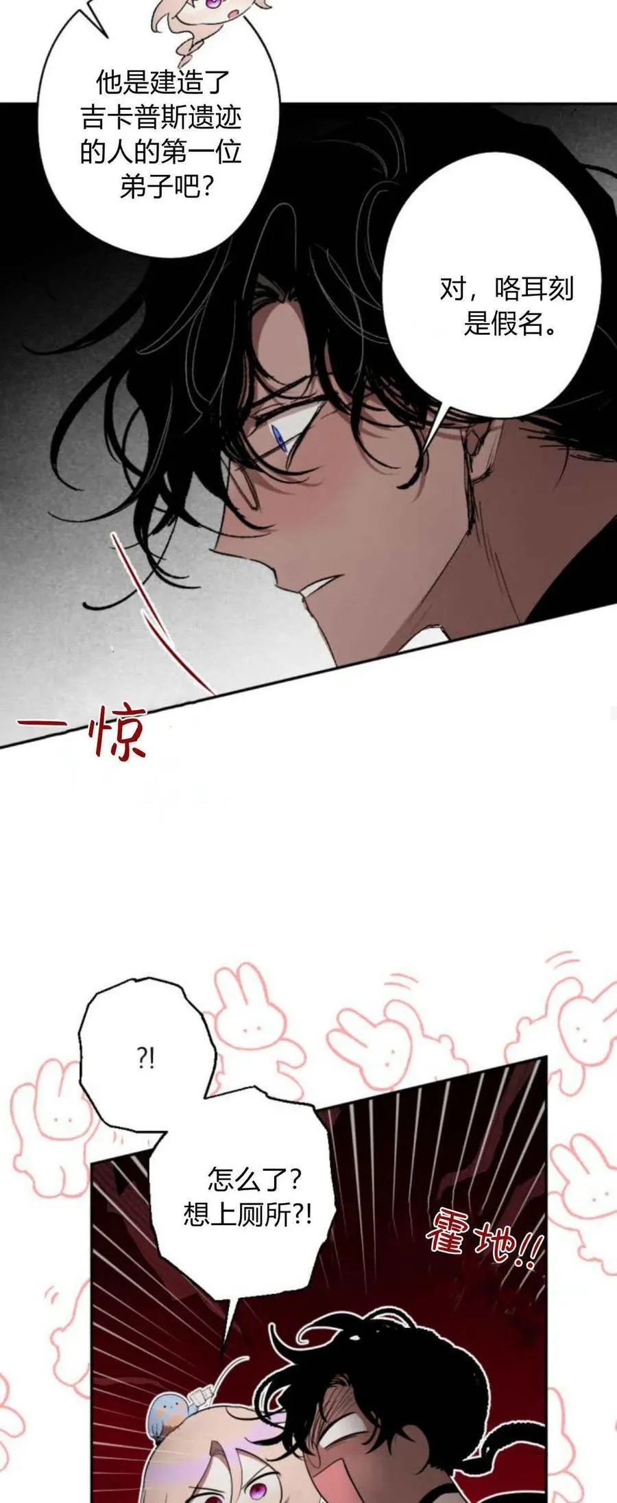 第100话 第32页