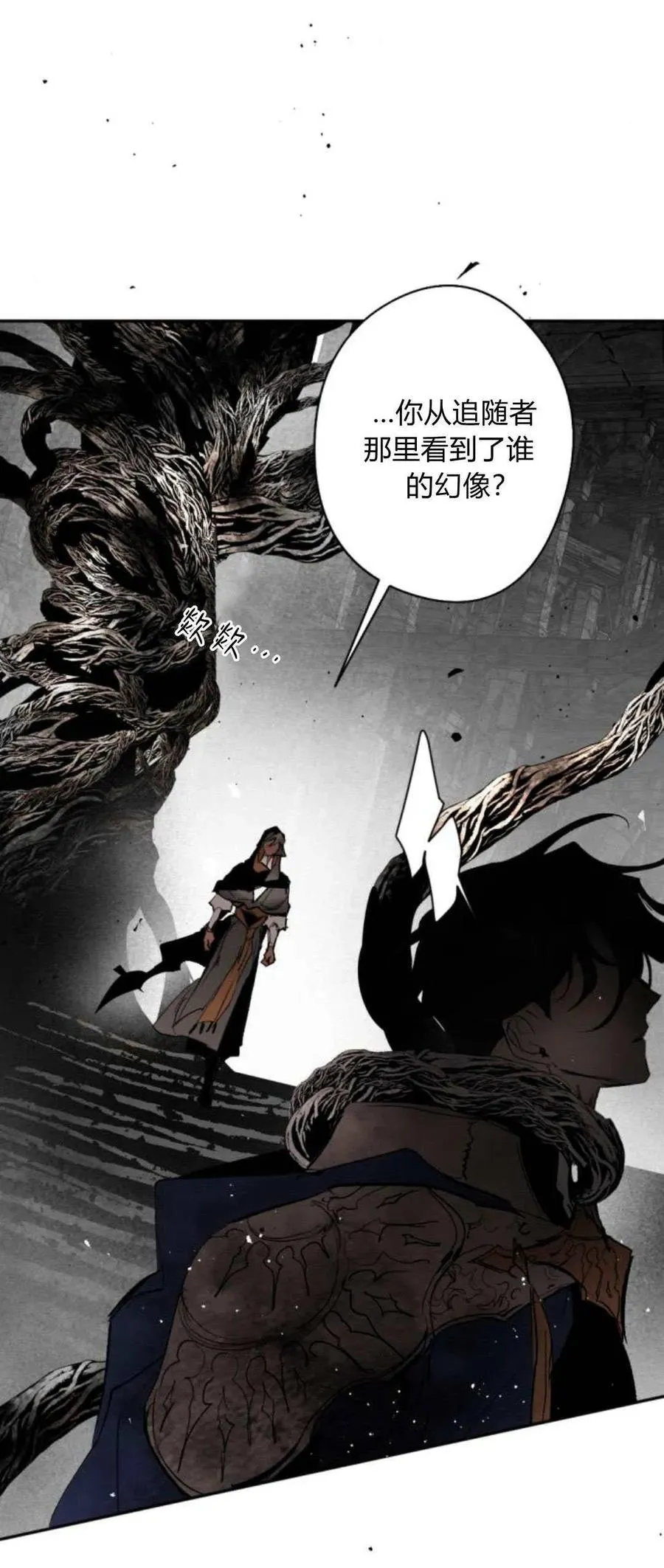 第100话 第41页