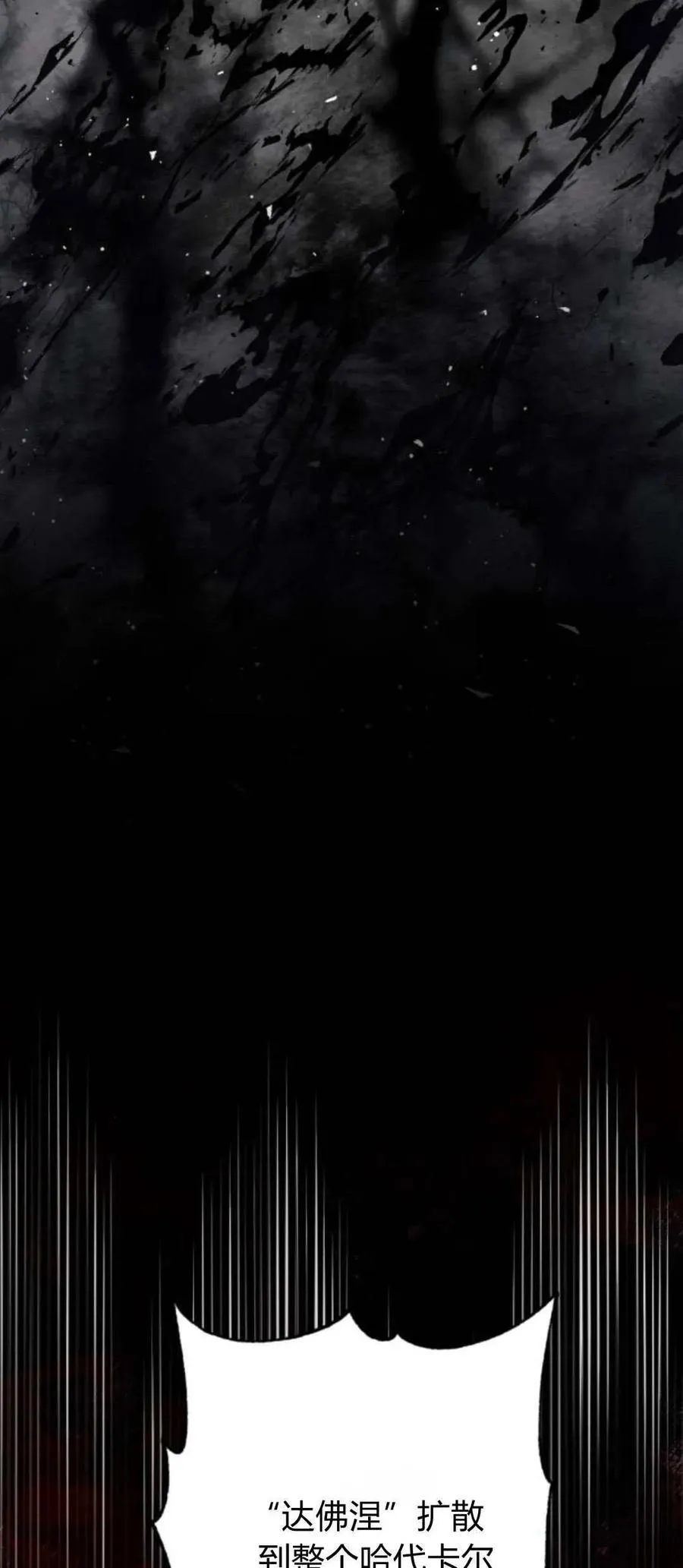 第100话 第53页