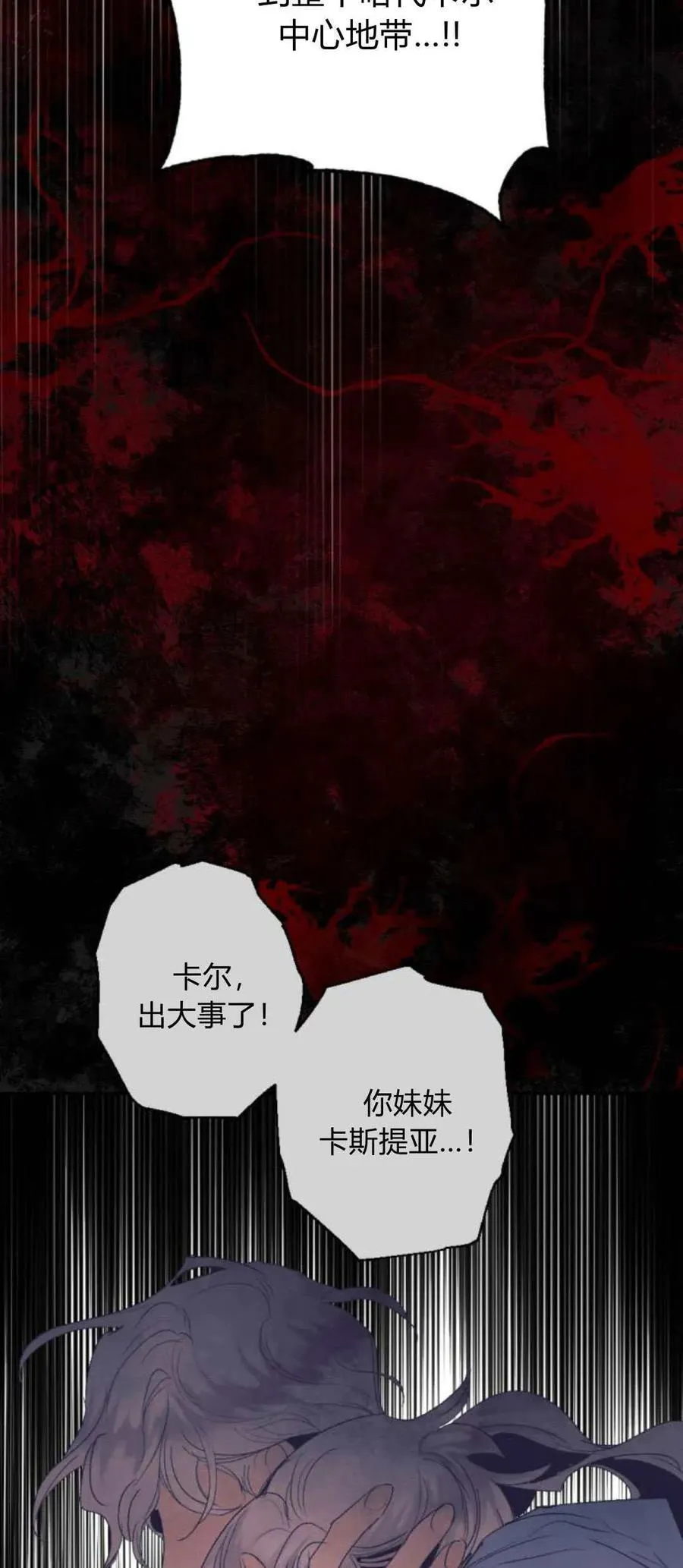 第100话 第54页