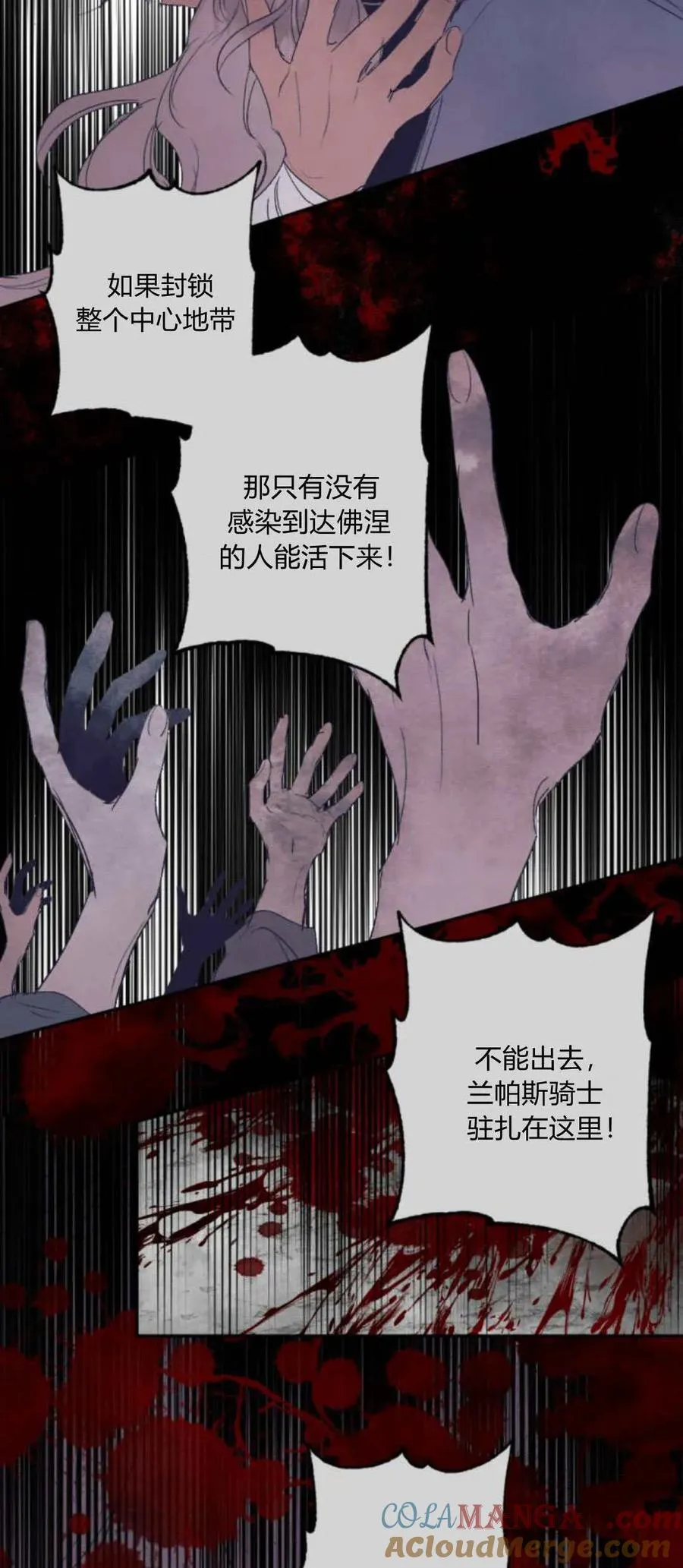 第100话 第55页