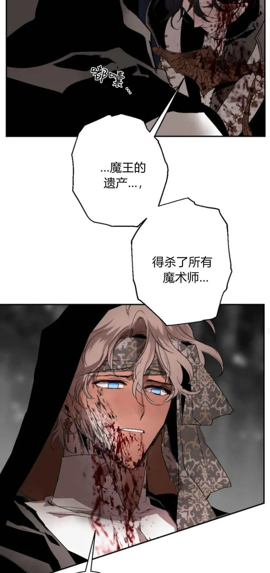 第100话 第63页