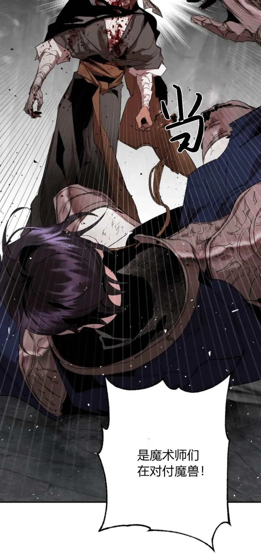 第100话 第66页