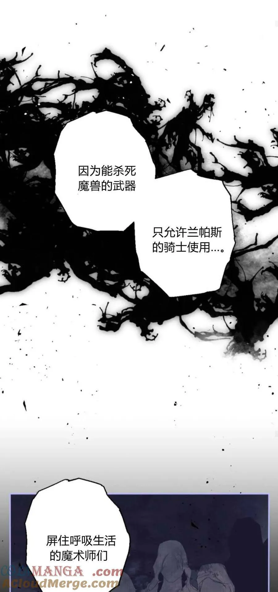 第100话 第67页
