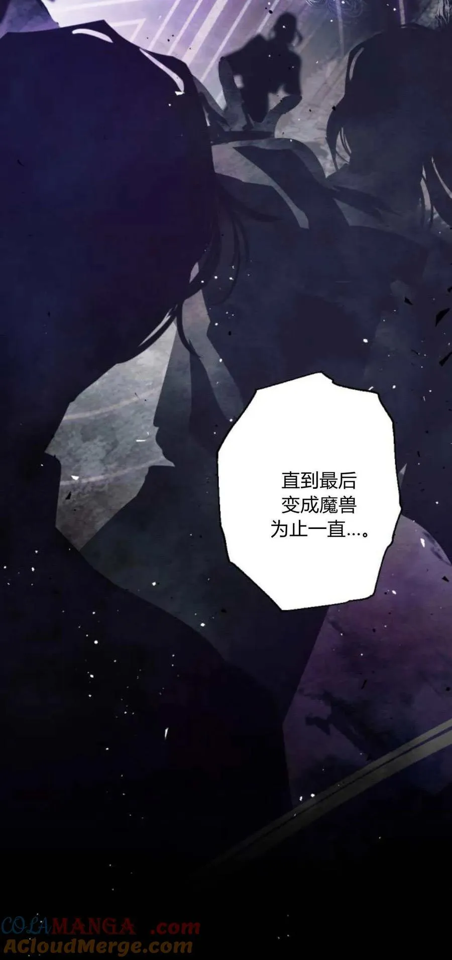 第100话 第70页