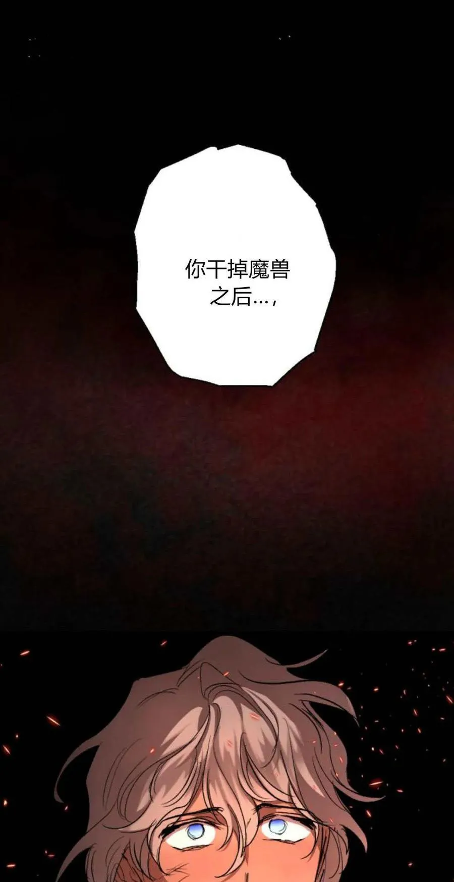 第100话 第71页