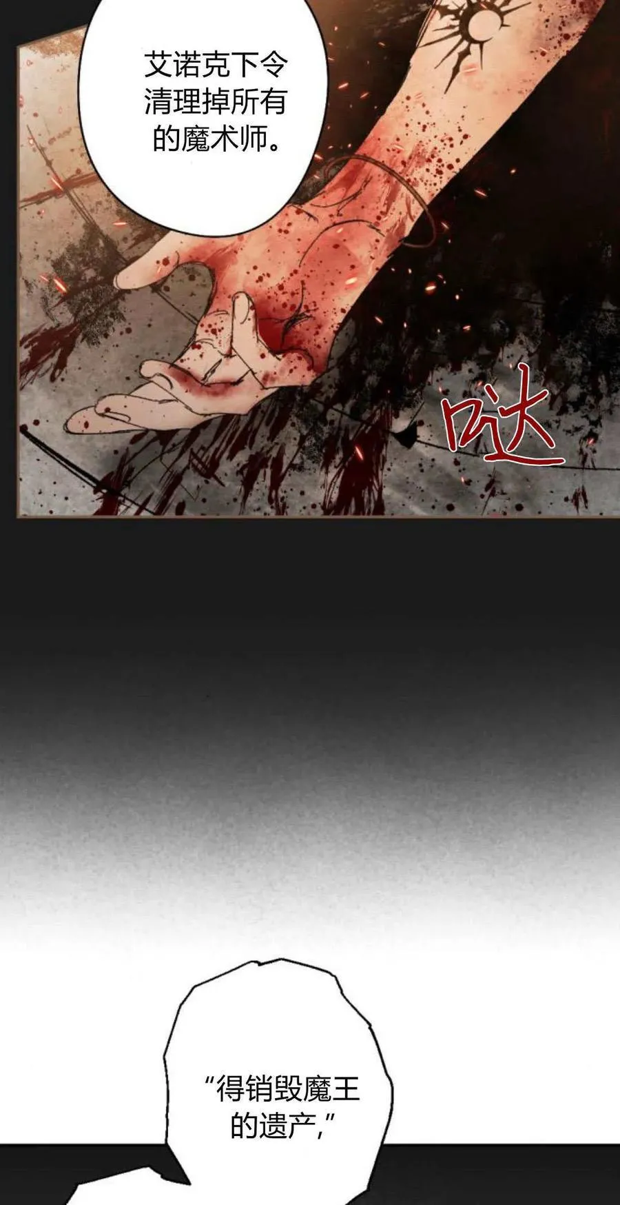 第100话 第74页