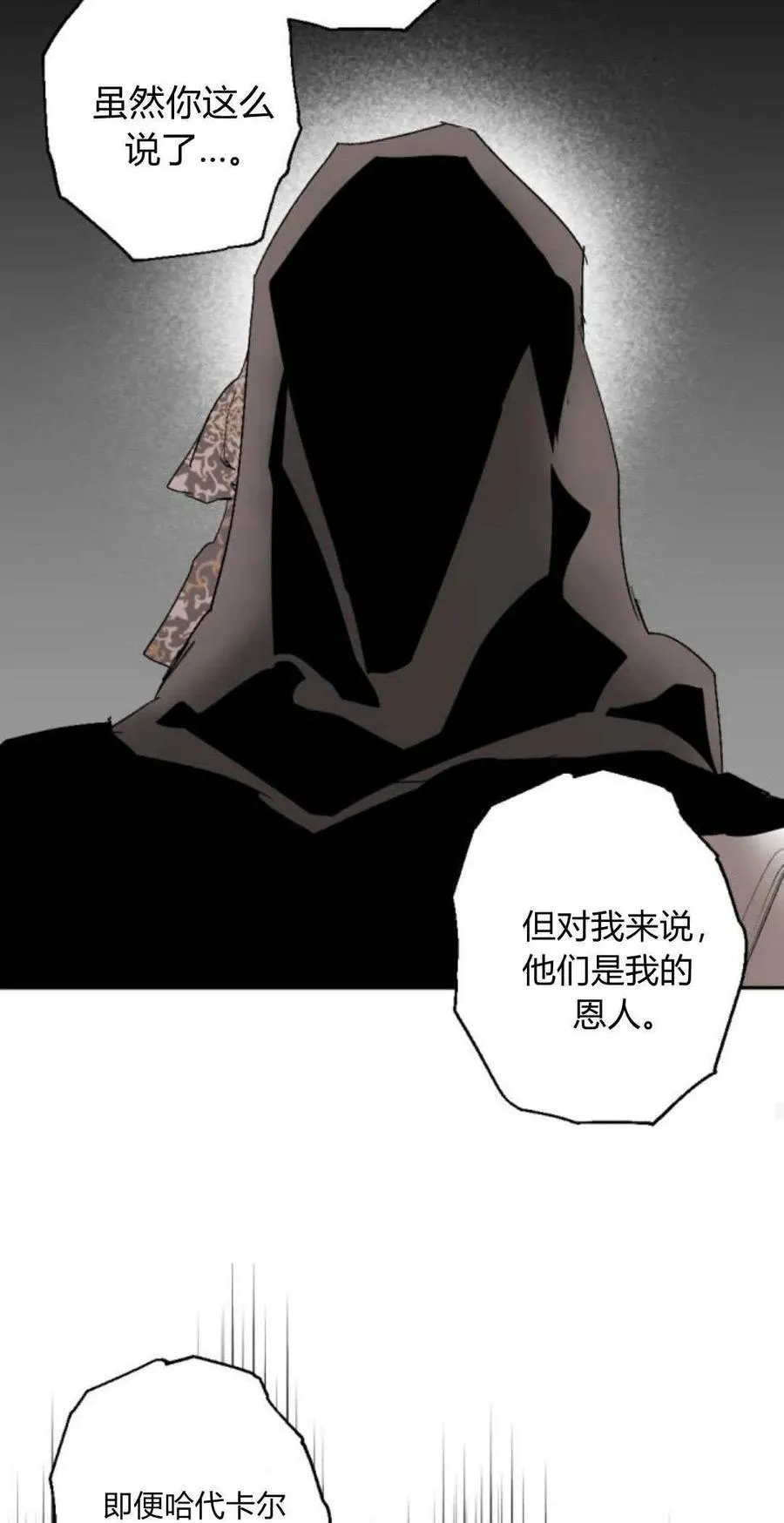 第100话 第75页
