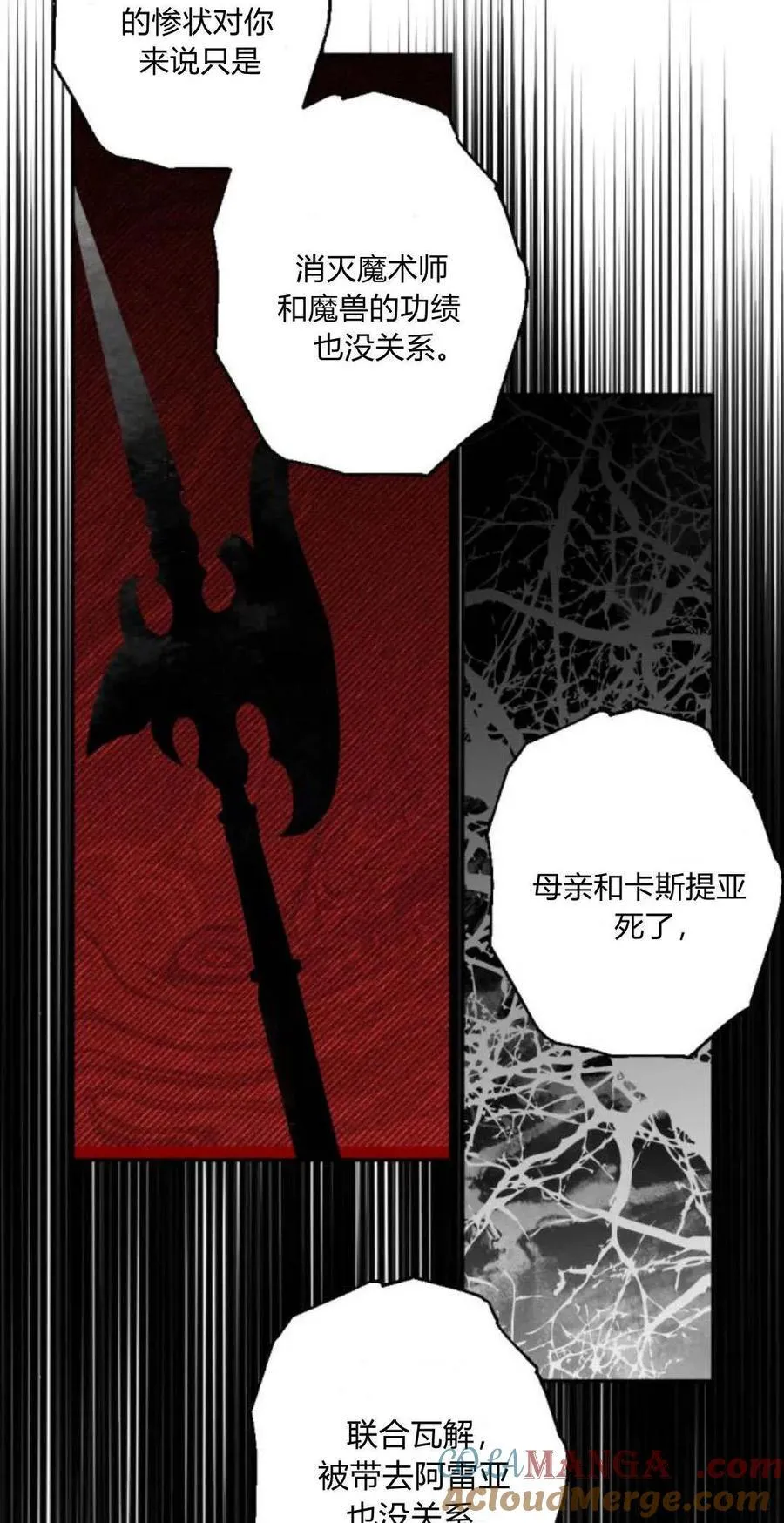 第100话 第76页