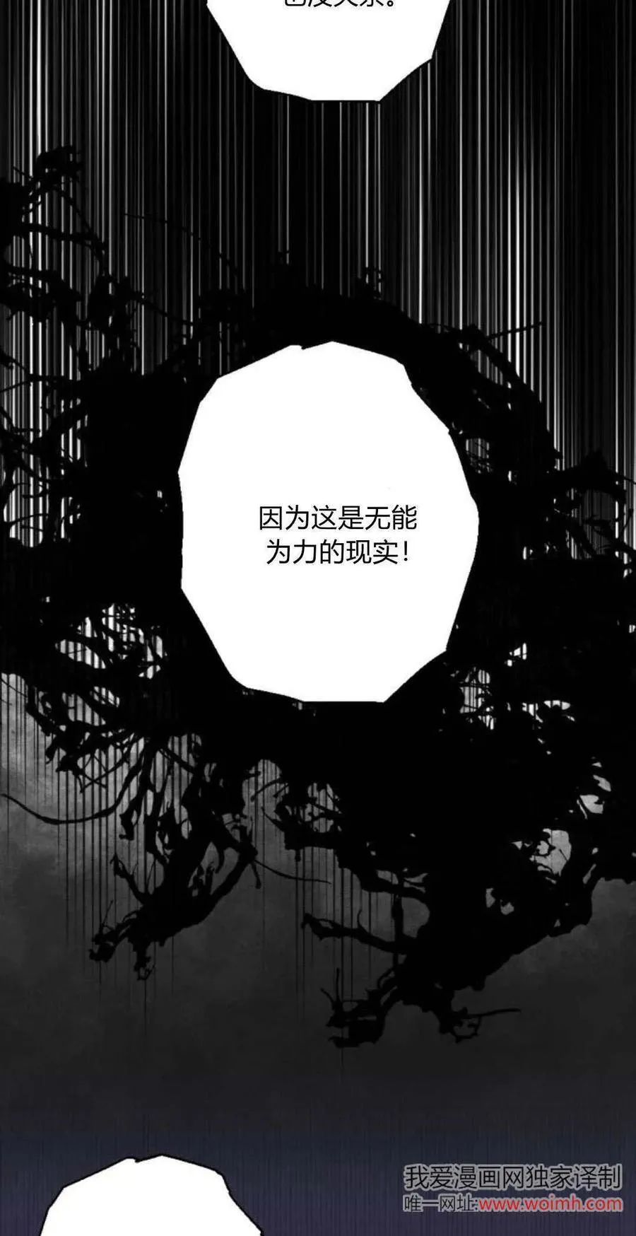 第100话 第77页
