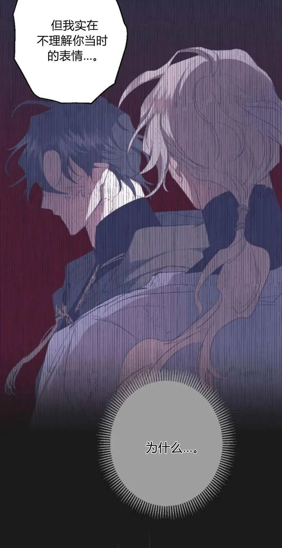 第100话 第78页