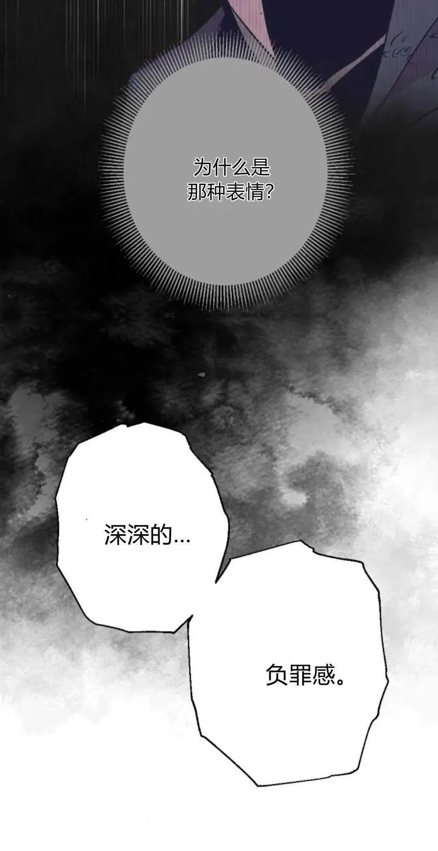 第100话 第80页