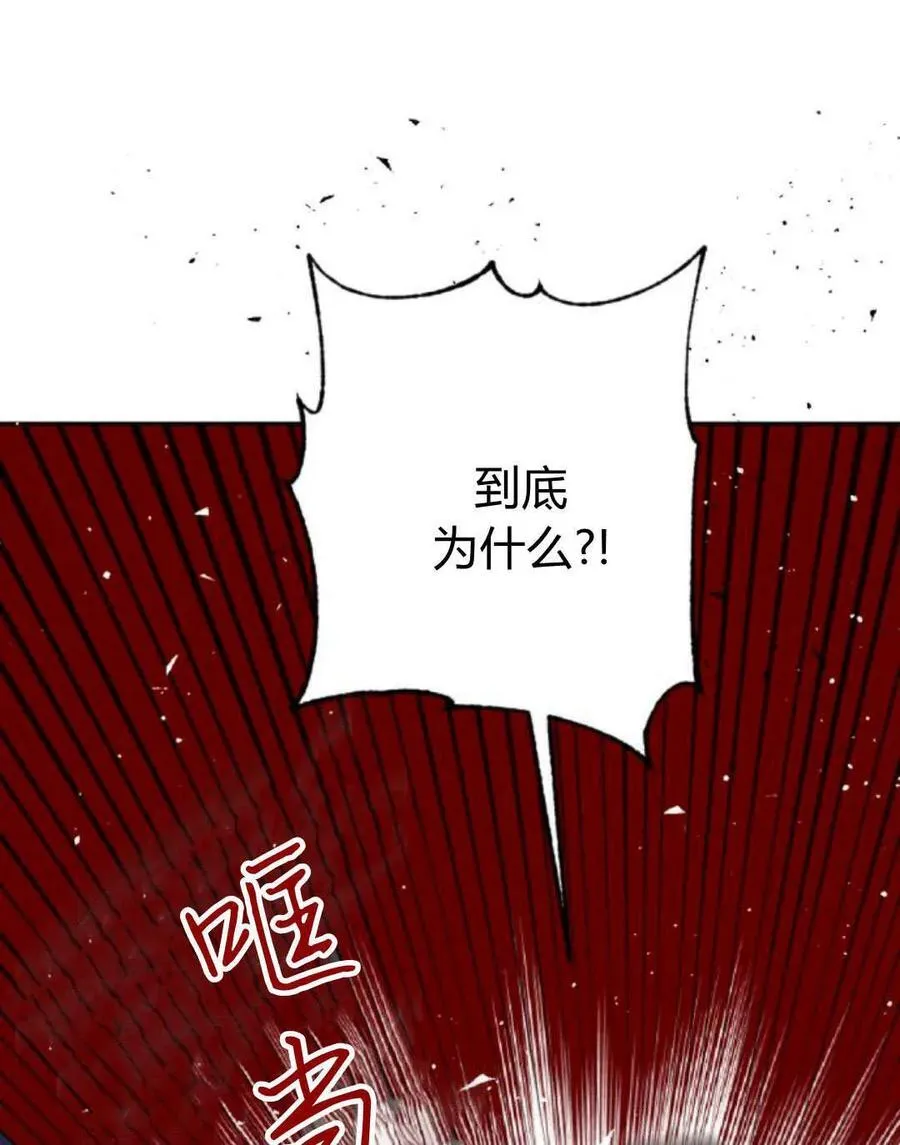 第100话 第81页