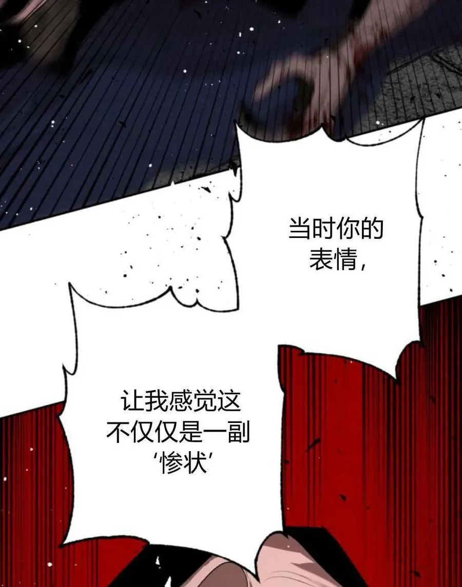 第100话 第83页