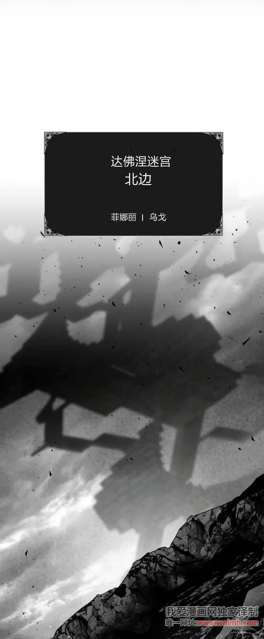 第101话 第2页