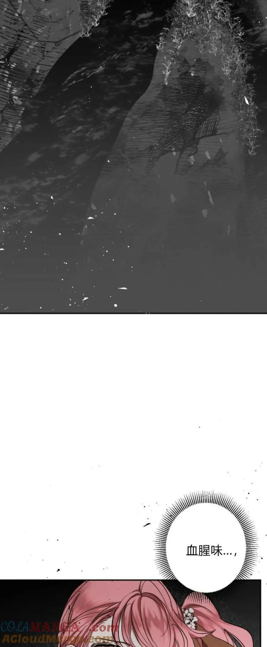 第101话 第4页