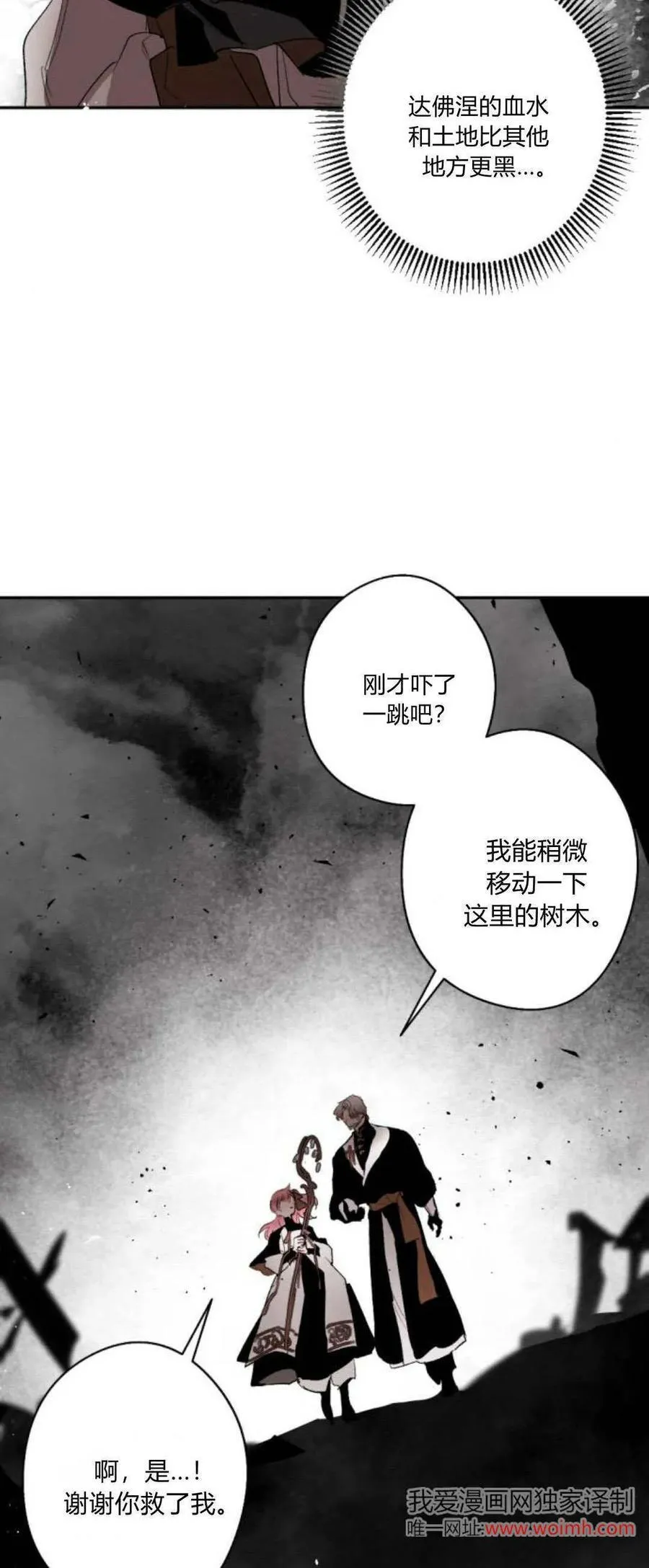 第101话 第6页