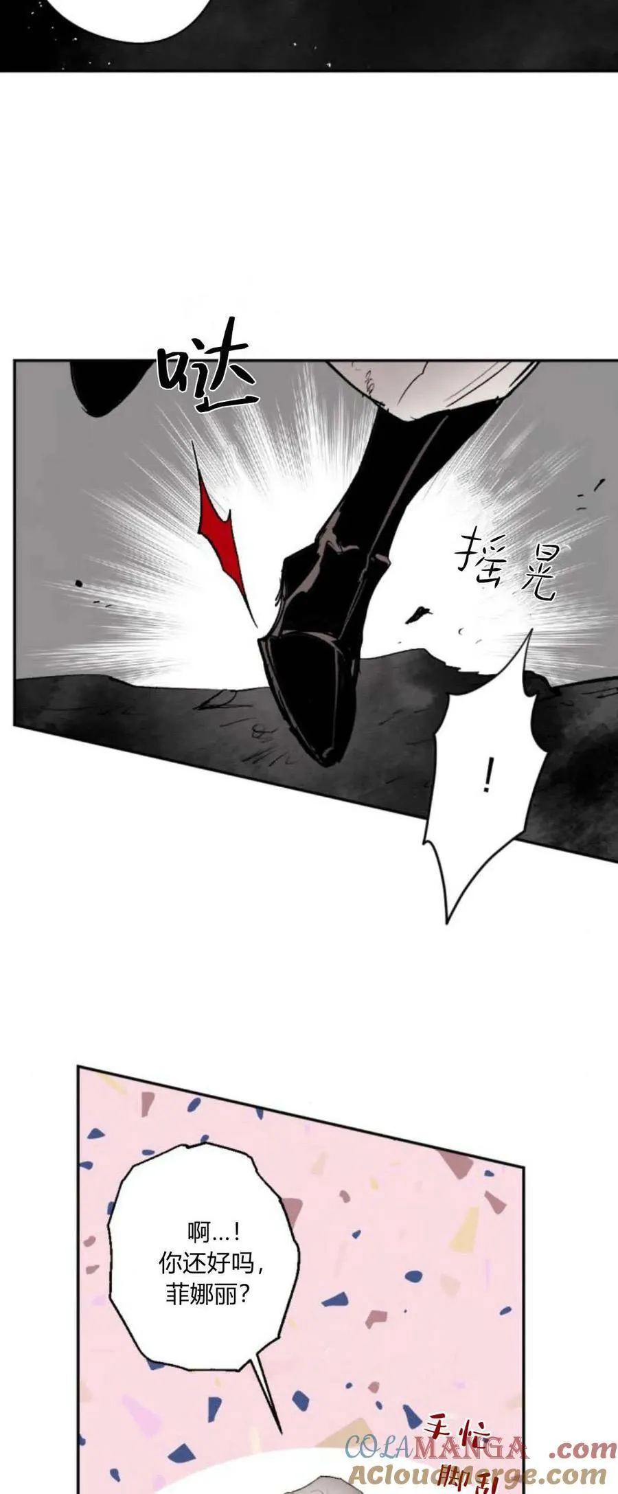 第101话 第7页