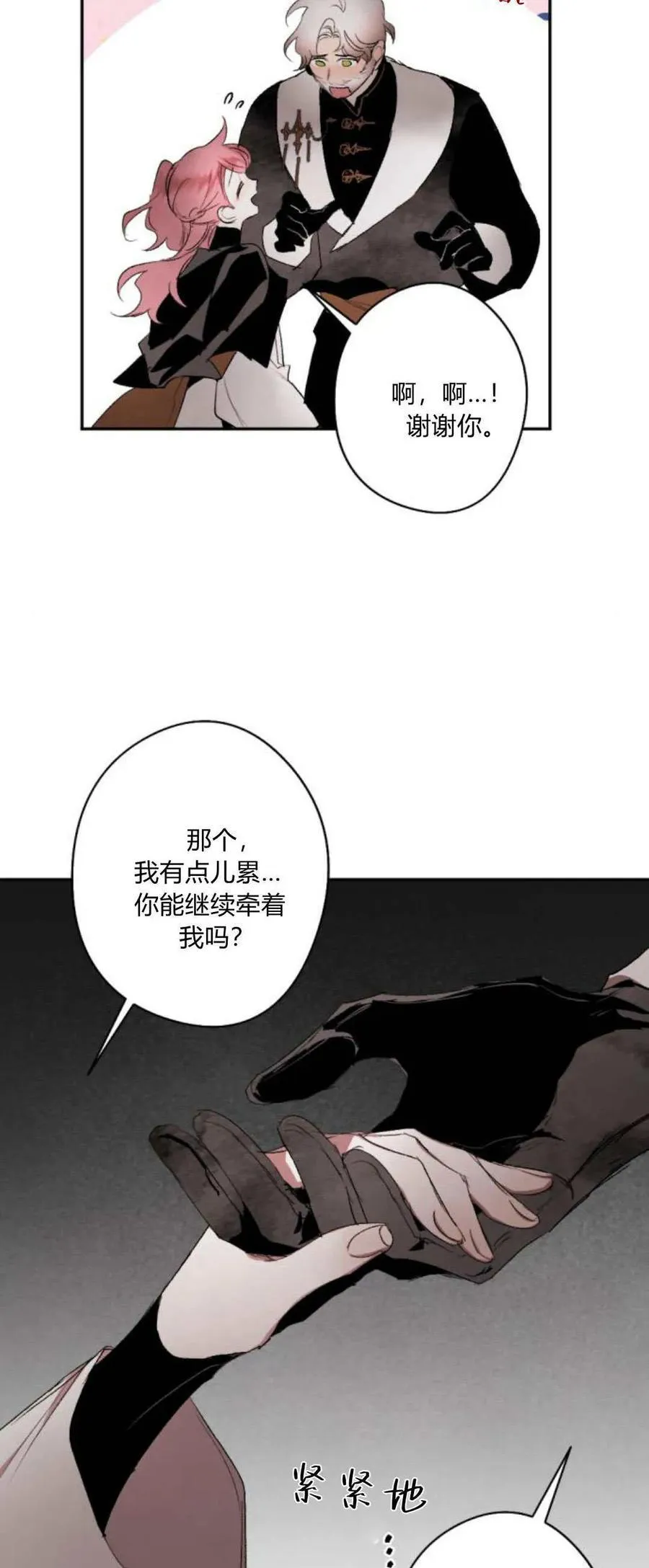 第101话 第8页