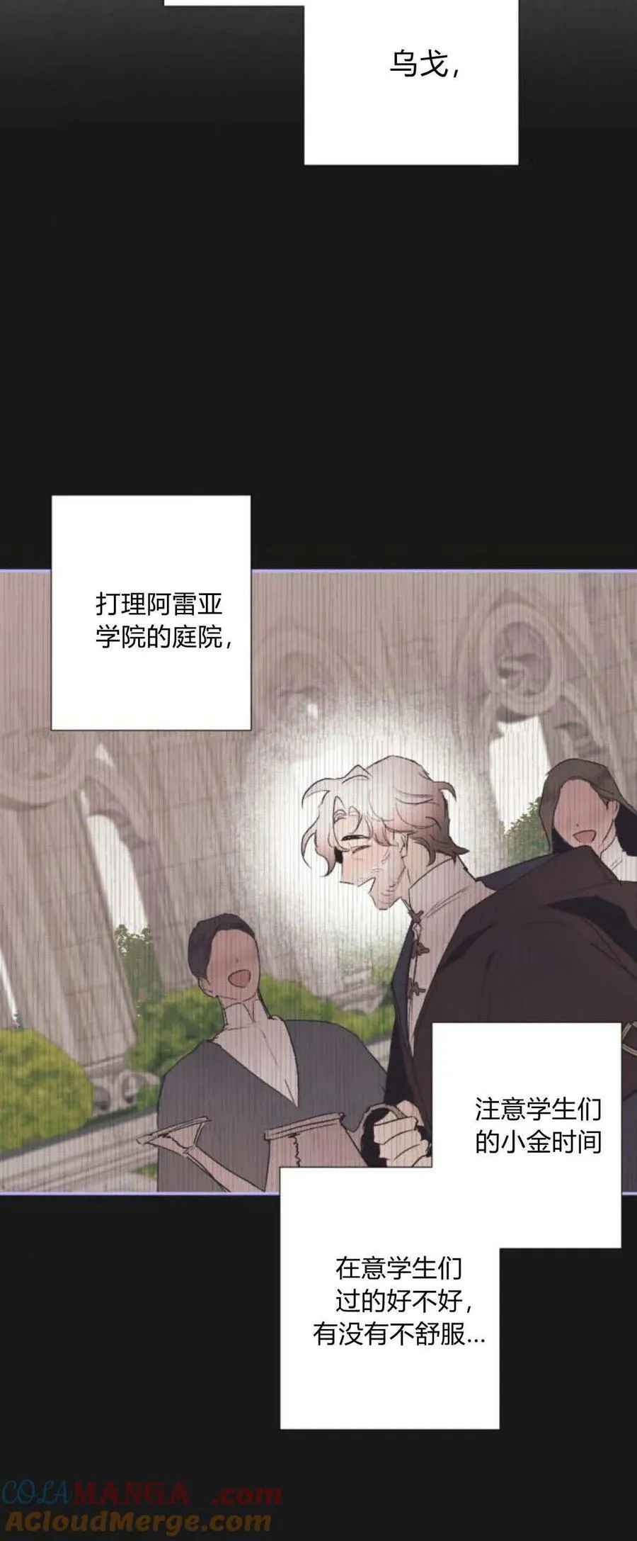 第101话 第10页