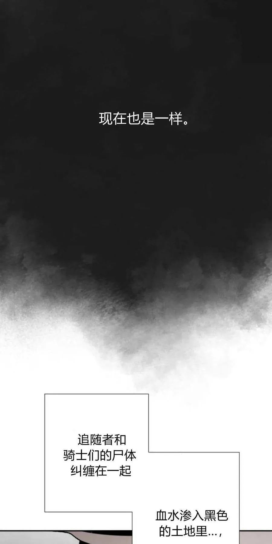 第101话 第12页