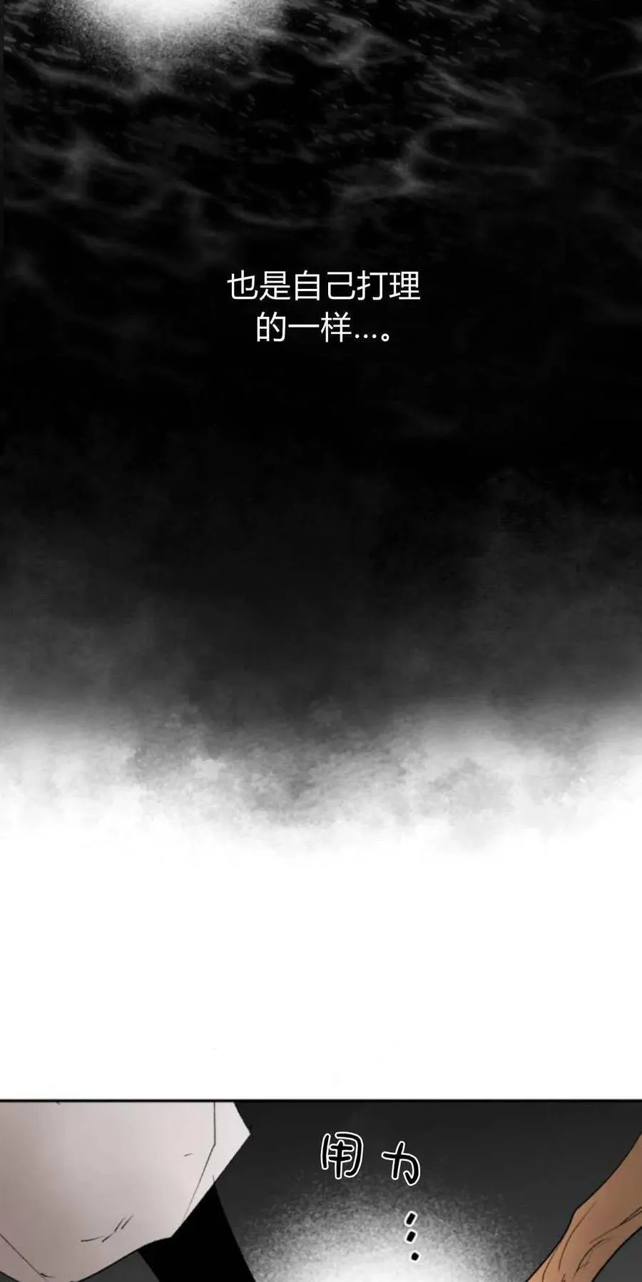 第101话 第15页