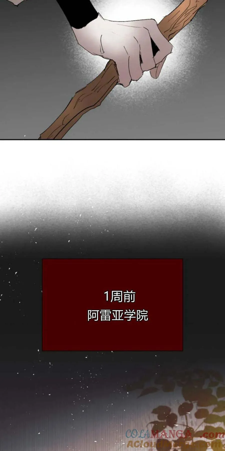 第101话 第16页