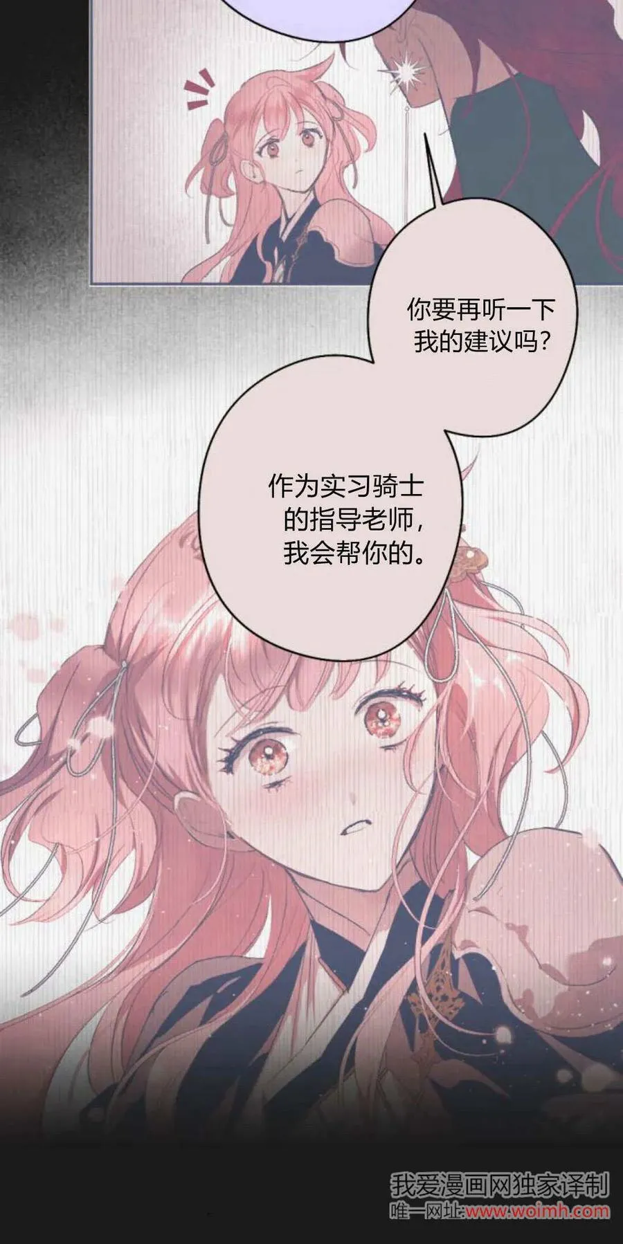 第101话 第20页