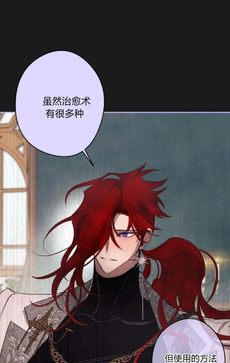 第101话 第21页