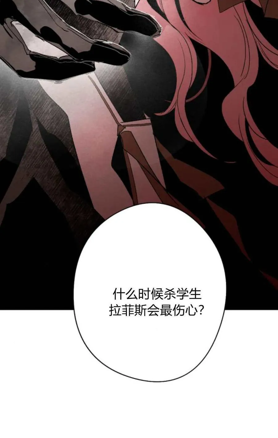 第101话 第30页