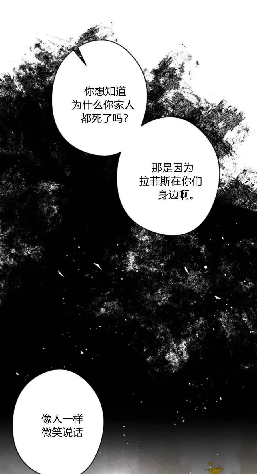 第101话 第44页