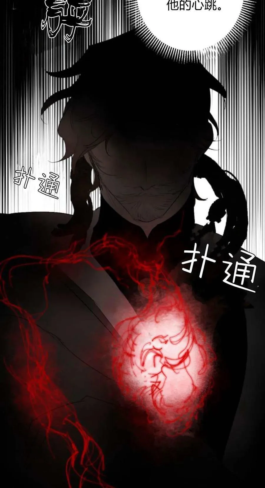 第101话 第54页