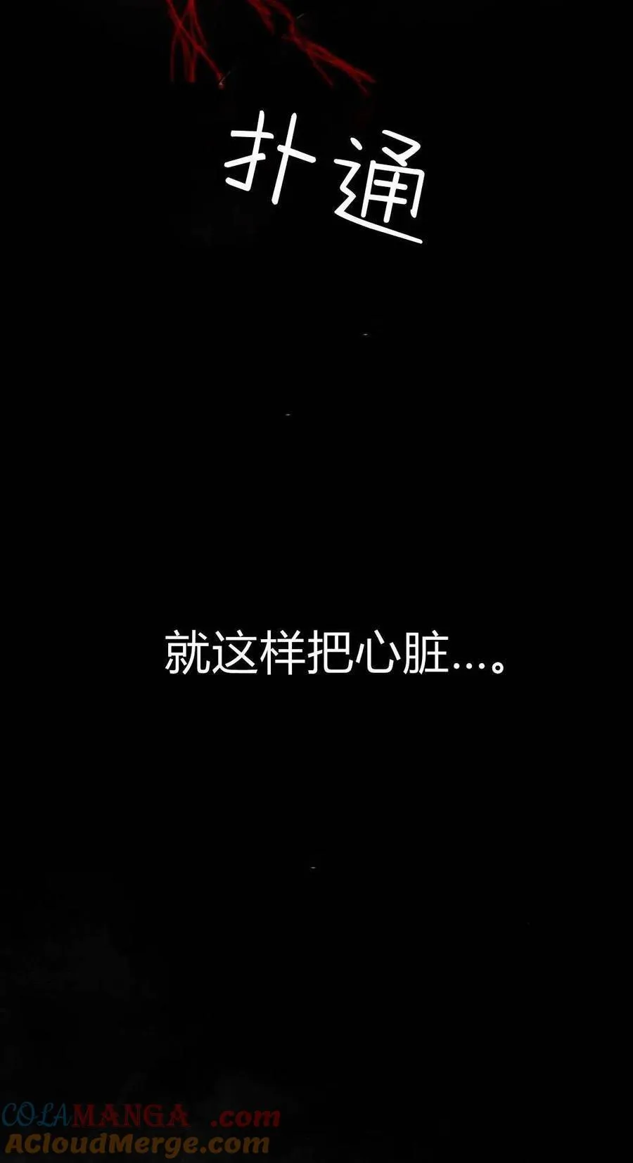 第101话 第55页