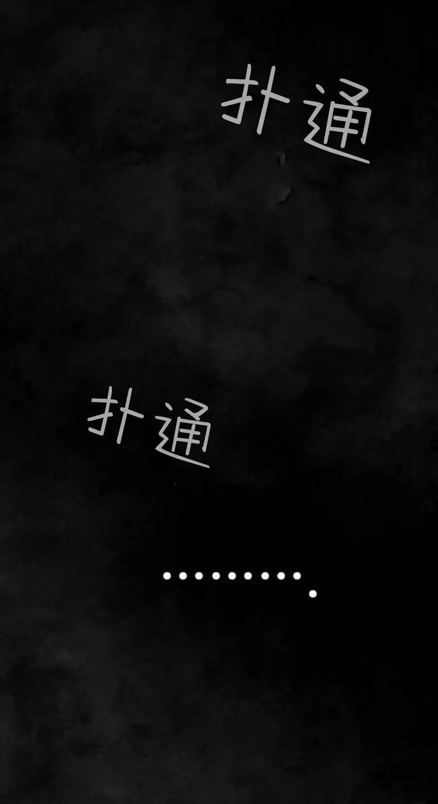 第101话 第56页