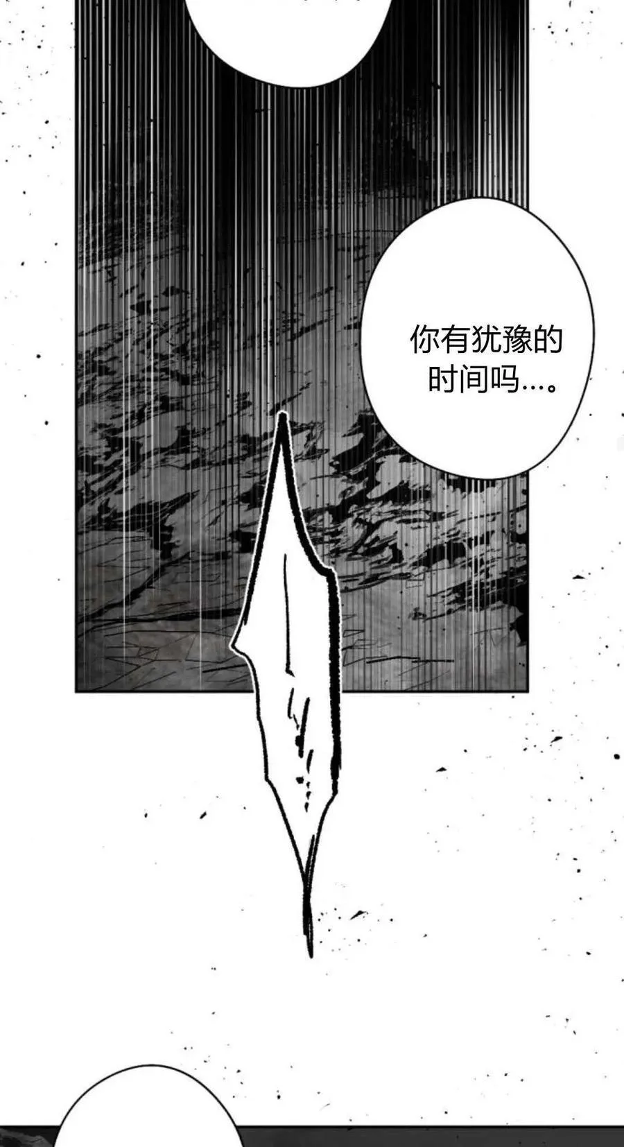 第101话 第59页
