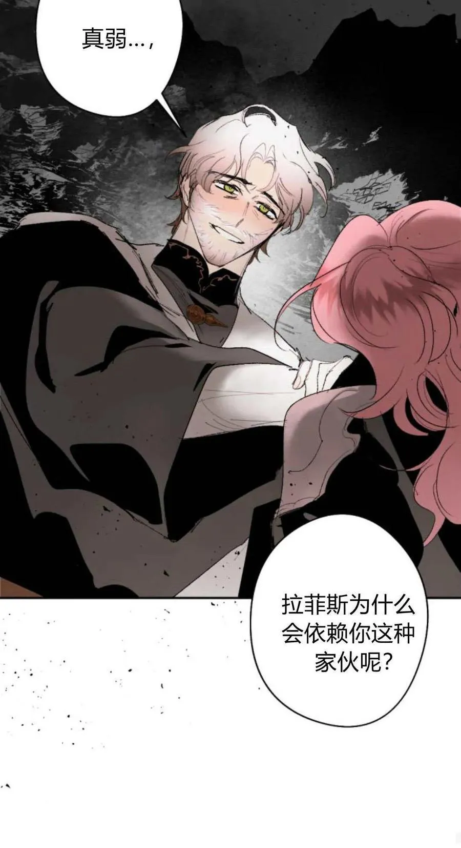 第101话 第60页