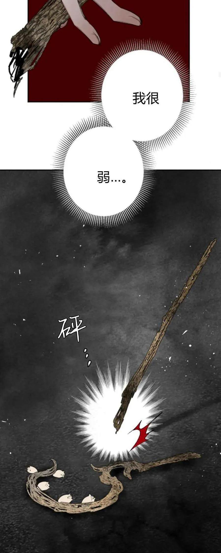 第101话 第63页