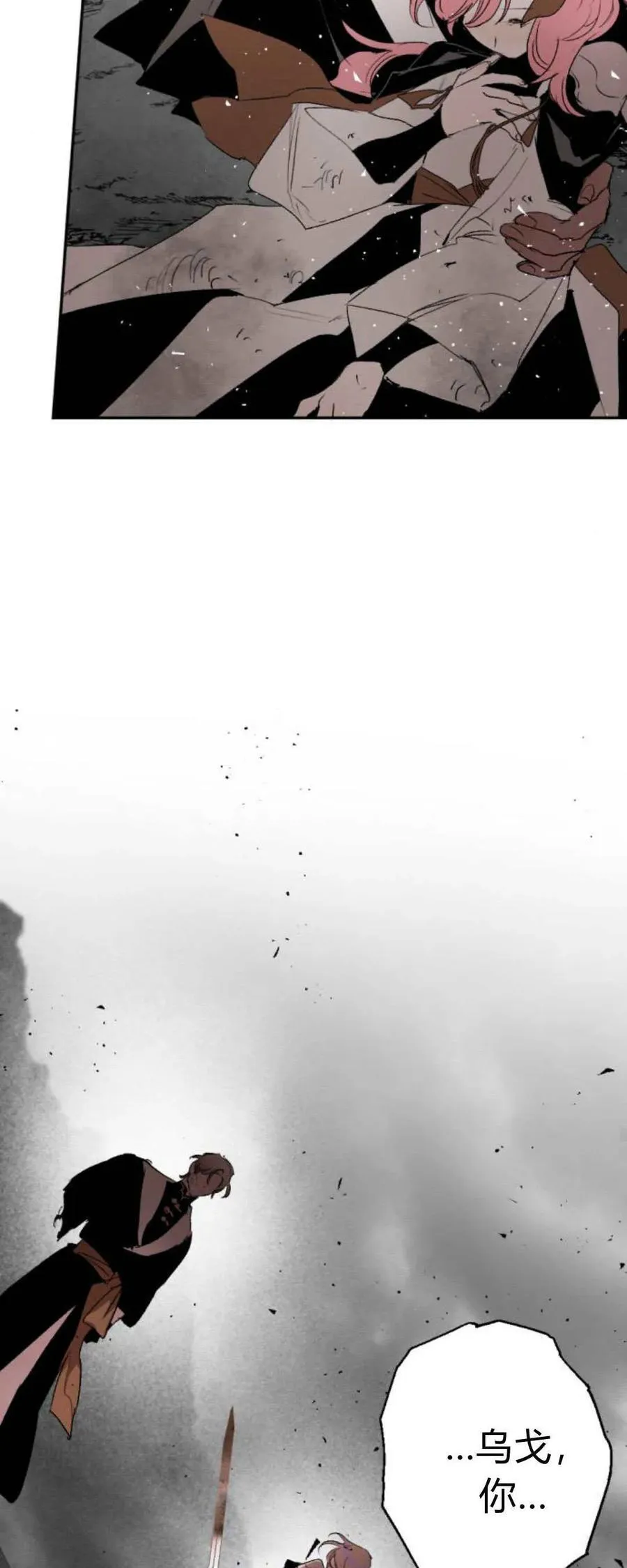 第101话 第72页