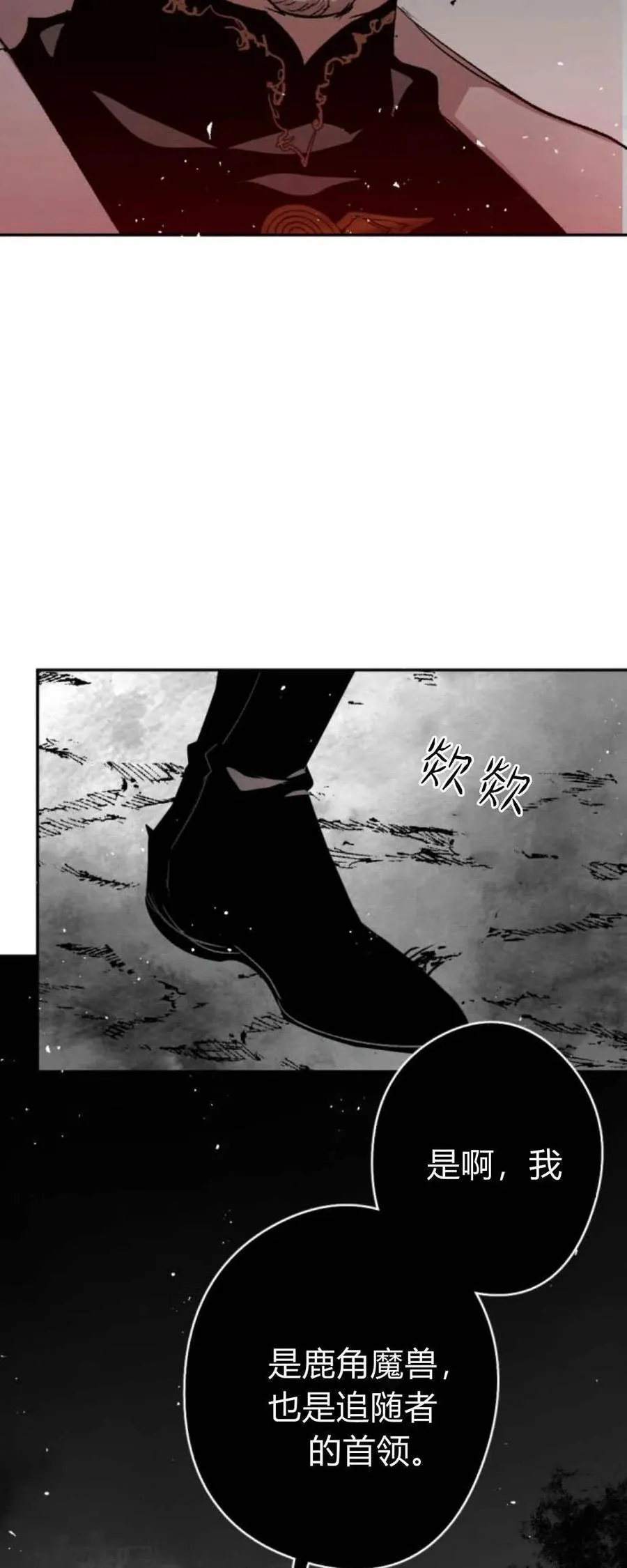 第101话 第75页