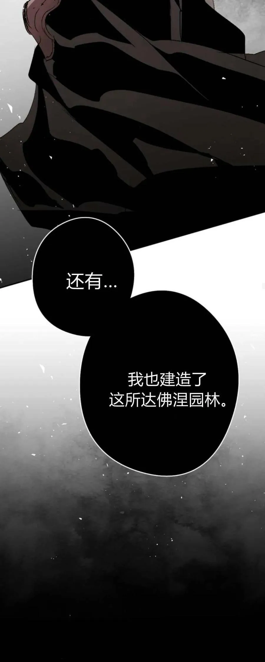 第101话 第77页