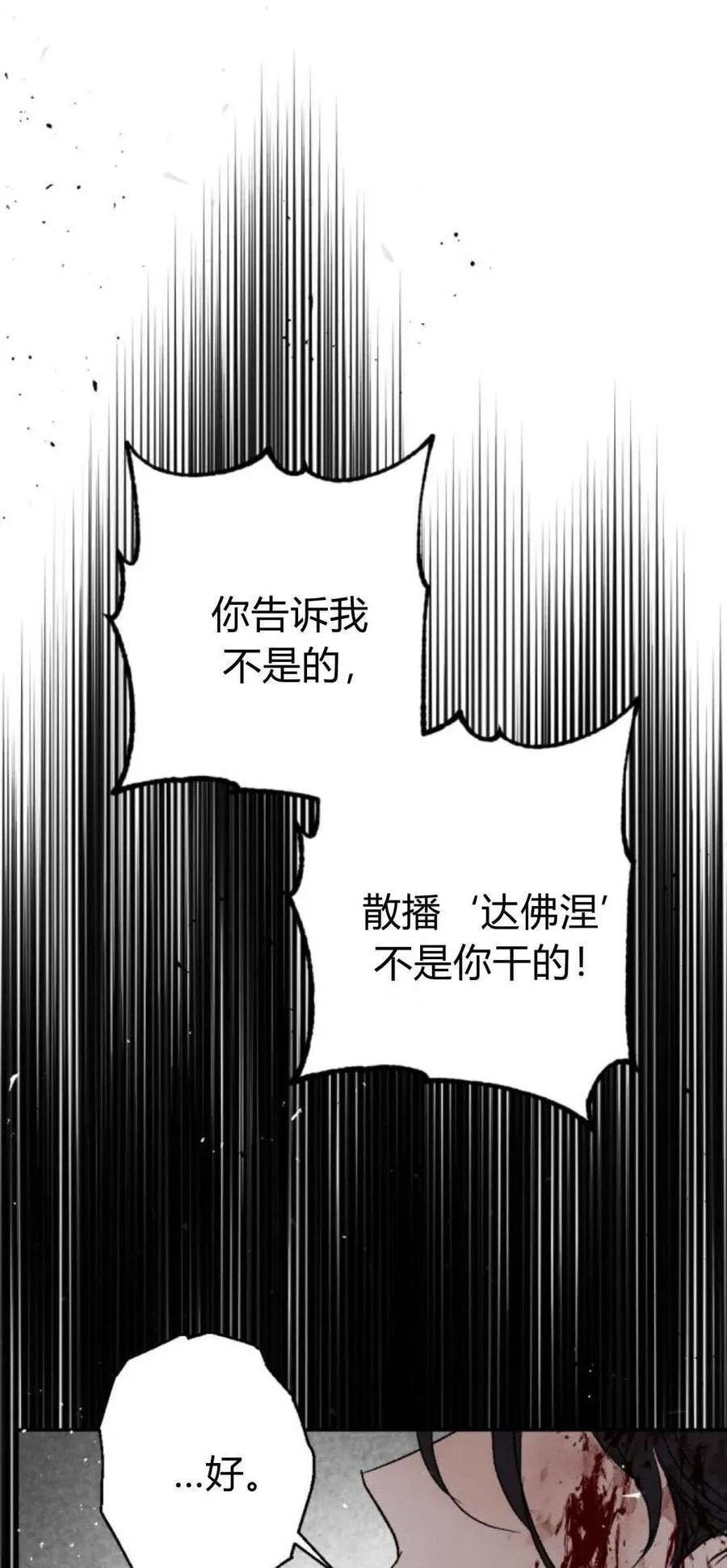 第101话 第81页