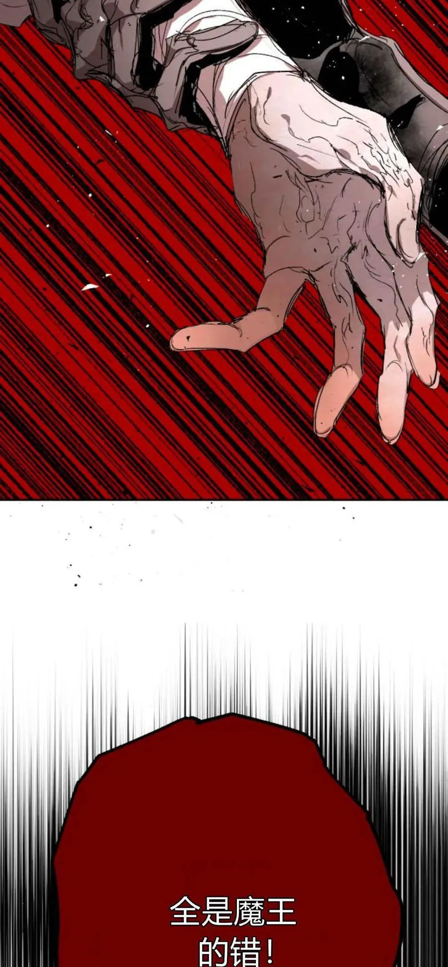 第101话 第83页