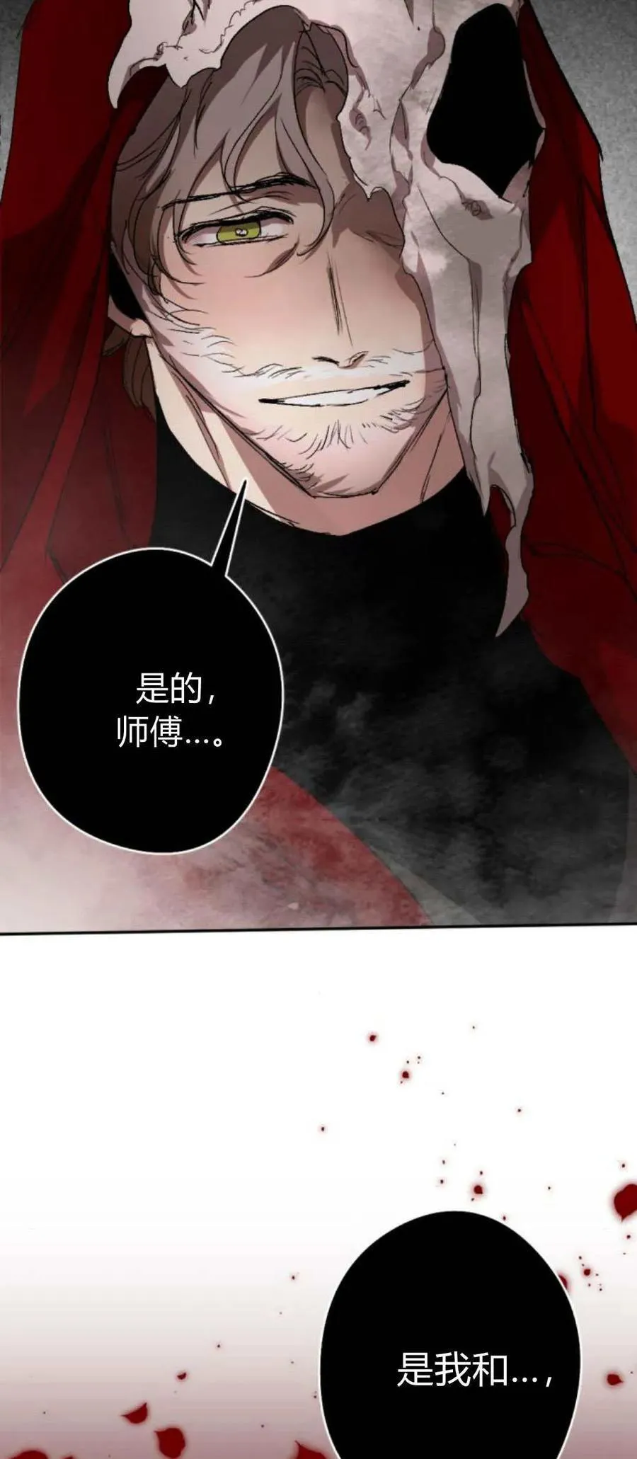 第101话 第93页