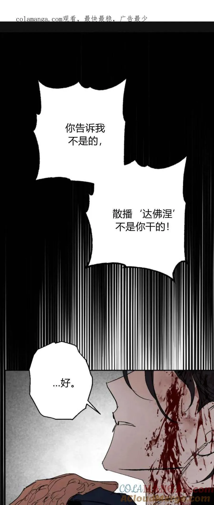 第102话 第1页