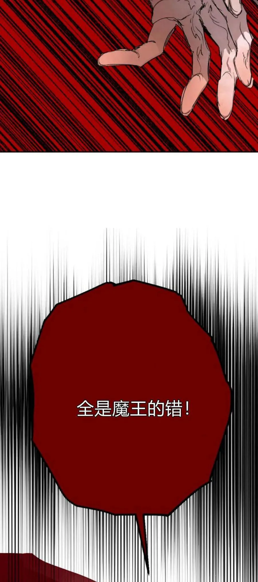第102话 第3页