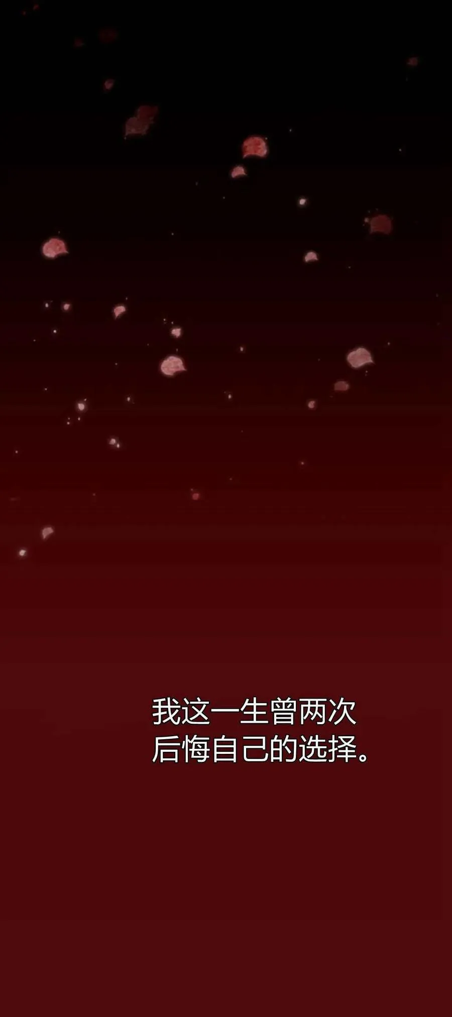 第102话 第6页